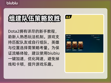 刀塔2加速器推荐🔥哪个好用到哭！🎉截图3