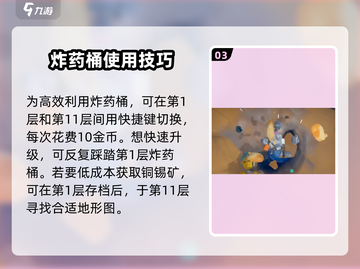 沙石镇时光🔥炸药采矿攻略，效率拉满！💥截图4