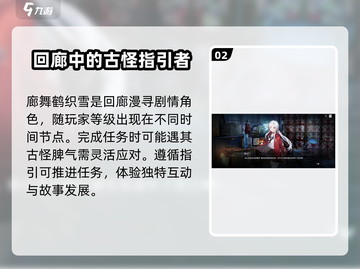 白荆回廊：舞鹤织雪🔥超强角色解析来了！截图3