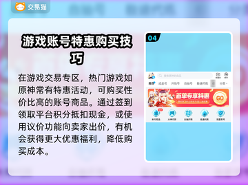 原神💥账号哪里买？高品质平台推荐✨截图5