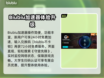 🎮守望先锋闪退？用加速器秒解决！截图4