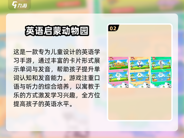适合3-8岁小孩玩的益智手游推荐🌟宝爸宝妈快来看！截图3