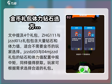 决战之地🎁礼包内容大曝光！玩家必看🔥截图3