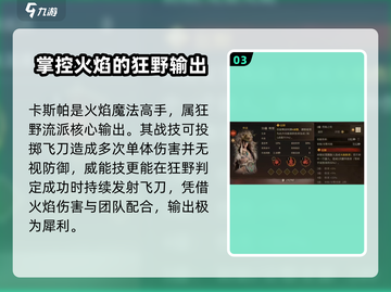 龙息神寂🔥火焰英雄梯度排行揭秘！截图4