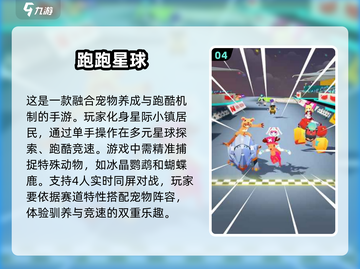 🔥2025必玩跑酷手游下载推荐🎮截图5