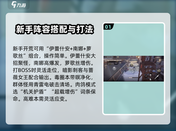 黑色信标战斗🔥全胜攻略，必看技巧分享！截图2