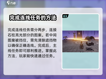 仙剑世界🔥风起潮升主线任务完成攻略💎截图4