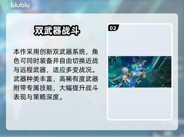 🔥二重螺旋手游爆肝攻略💥截图3