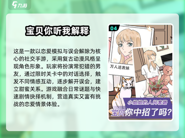 2025最甜女友养成手游🔥超浪漫体验💖截图5