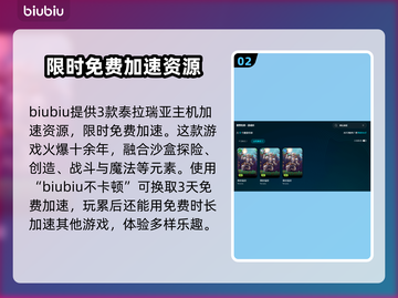 泰拉瑞亚💥闪退解决方法💎截图3