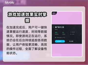 僵尸毁灭工程闪退？加速器来救场！📱💥截图6