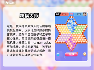 2025最🔥儿童游戏大揭秘！玩到停不下来👇截图4