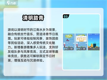 🔥2025端午节手游大揭秘！🎮经典游戏推荐来啦~截图4