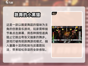 🔥2025超火舞蹈游戏推荐💃新手必玩截图3