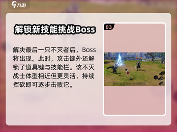 剑灵2手游不灭者任务🔥超简单完成攻略！截图4