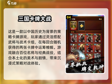 🔥2025三国回合制游戏TOP榜💥🎮截图5
