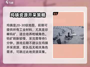 明日方舟🔥终末地坞开启攻略，必看！截图4