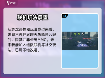 🎮鸣潮惊现世界频道？玩家狂喜！截图5