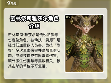 龙息神寂🔥必看！抽卡建议与推荐来啦～截图6