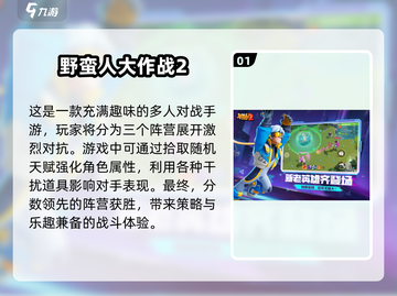 2025年联机游戏大爆发！🔥超好玩游戏等你来战🎮截图2