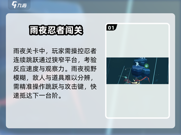 🎮刃心雨夜通关秘籍！一夜之间🔥全网最细攻略！截图2