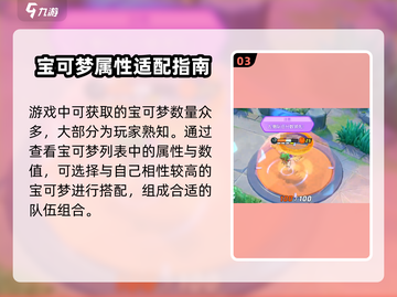 宝可梦大集结🔥 offline也能玩？玩法全解析在这里！截图4