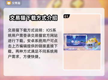 蛋仔派对账号交易🔥安全平台推荐🎉截图2
