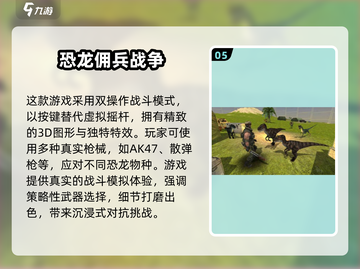 🦖恐龙吃恐龙🔥2025最劲爆手游大全🎉截图6