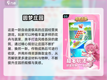 2024超好玩儿童游戏合集💥精选高质量游戏推荐🎉截图6