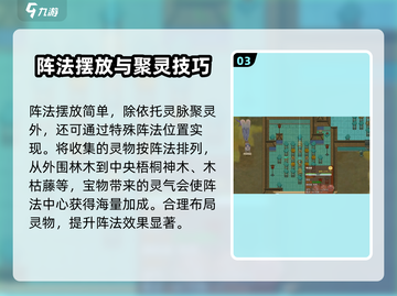 了不起的修仙模拟器🔥一品金丹炼制攻略心得分享！截图4