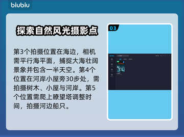 浪人崛起🔥超全拍照点位置攻略✨截图4