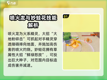 宝可梦大集结🔥必看！大招效果全解析⚡截图2