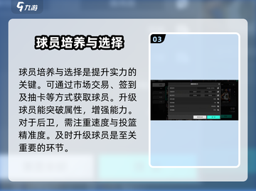 美职篮全明星🔥新手交易攻略详解！💡截图4