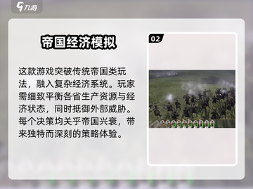 全面战争帝国手游🔥超好玩特色大揭秘！截图3