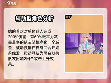 伊瑟幻音千明技能大曝光！游戏党必看🔥截图2