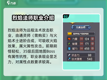 元气骑士前传🔥烈焰VS元素法师，谁才是终极王者？截图3