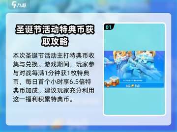 香肠派对🎄圣诞节皮肤免费领！2023活动攻略🔥截图2