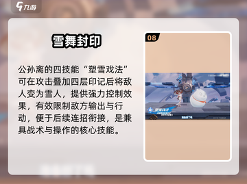 《星之破晓》公孙离强度爆表🔥截图9