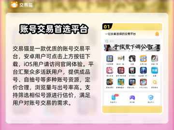 倩女幽魂账号交易🔥靠谱平台推荐👇截图2