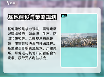 明日方舟终末地建造系统🔥玩法全揭秘！截图4