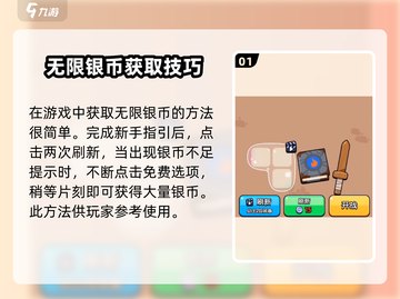 花园特工队🔥无限银币秘籍，轻松躺赢💎截图2