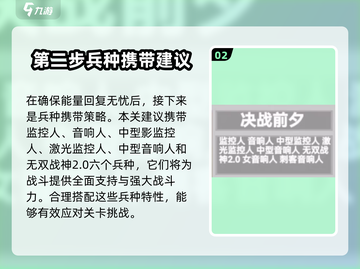 马桶人逆袭决战前夕🔥通关秘籍/Game攻略来了！截图3