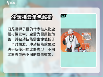 归龙潮狮子区🔥超强玩法攻略来啦！💡截图3