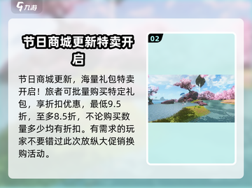 妄想山海五一活动🔥2024超全内容爆料🎉截图3