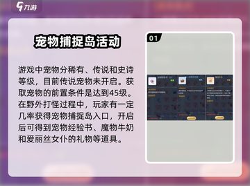 巴风特之怒手游宠物超全攻略来啦！💥宠物党必看🔥截图2