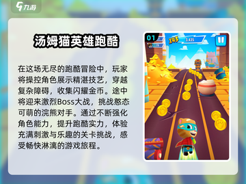 2024汤姆猫游戏合集🔥排行榜推荐喵✨截图2