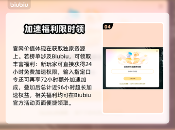 🔥低延迟加速器TOP榜💥游戏党必看！🎮截图5