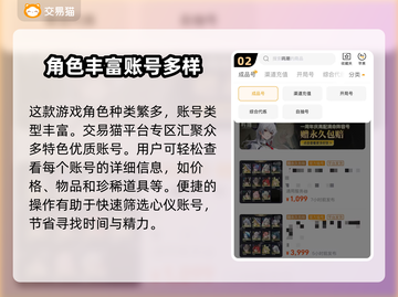 鸣潮买号流程🔥专业游戏账号交易平台推荐🎮截图3