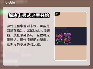 失落城堡不卡顿秘籍⚡用这个加速器畅玩🔥截图2