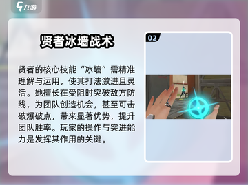 【无畏契约】奶妈技能大揭秘！🔥源能行动全解析💥截图3